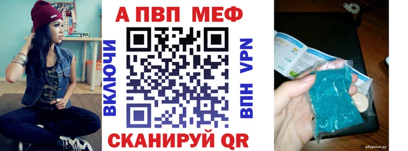 Alpha-PVP кристаллы  магазин    кракен как зайти  Ахтубинск 