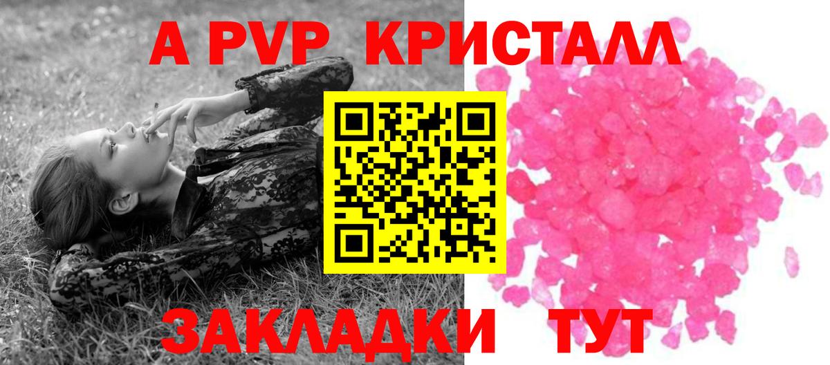 Alpha-PVP СК КРИС  Вход с VPN  Альфа ПВП  Ахтубинск  A PVP VHQ 