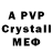 МДМА crystal RYAN TELES