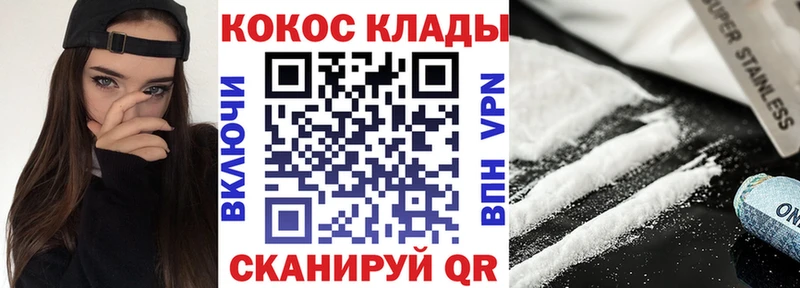 Cocaine 98% Ахтубинск