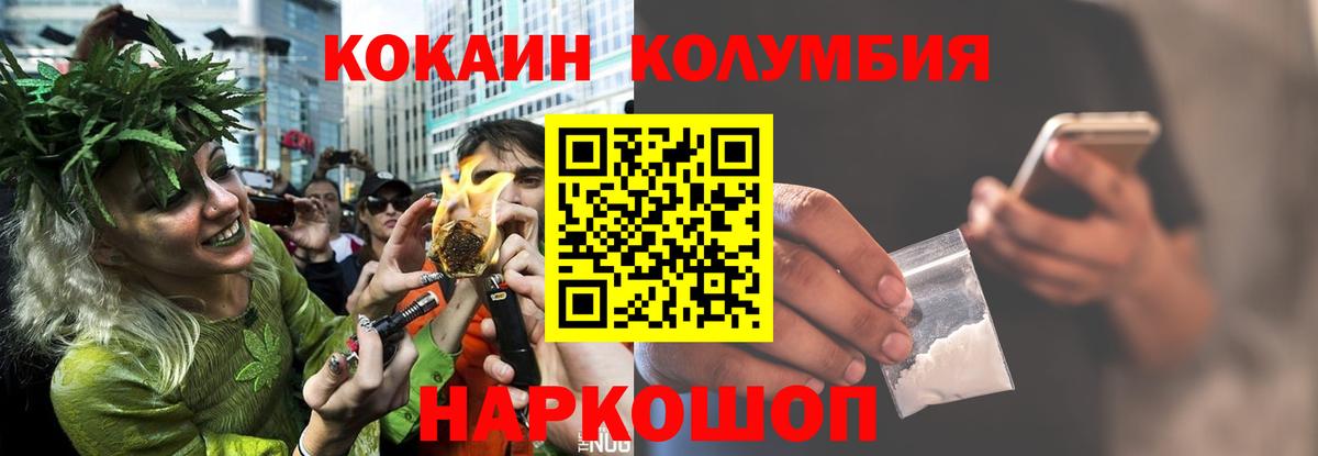 КОКАИН Перу Ахтубинск