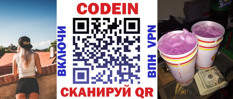 Codein Purple Drank Ахтубинск