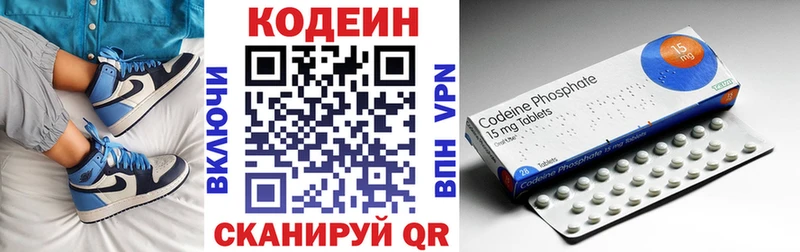 Кодеин напиток Lean (лин)  Ахтубинск 