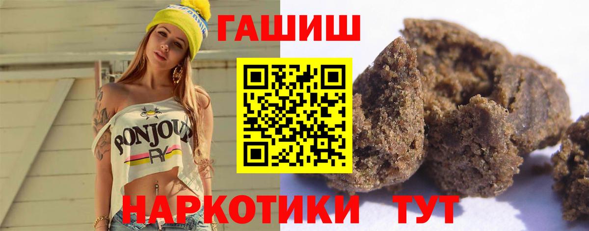 ГАШ hashish  Вход с VPN  ГАШ AMNESIA HAZE  Ахтубинск 