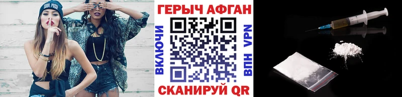 дарнет шоп  Ахтубинск  ГЕРОИН Афган 