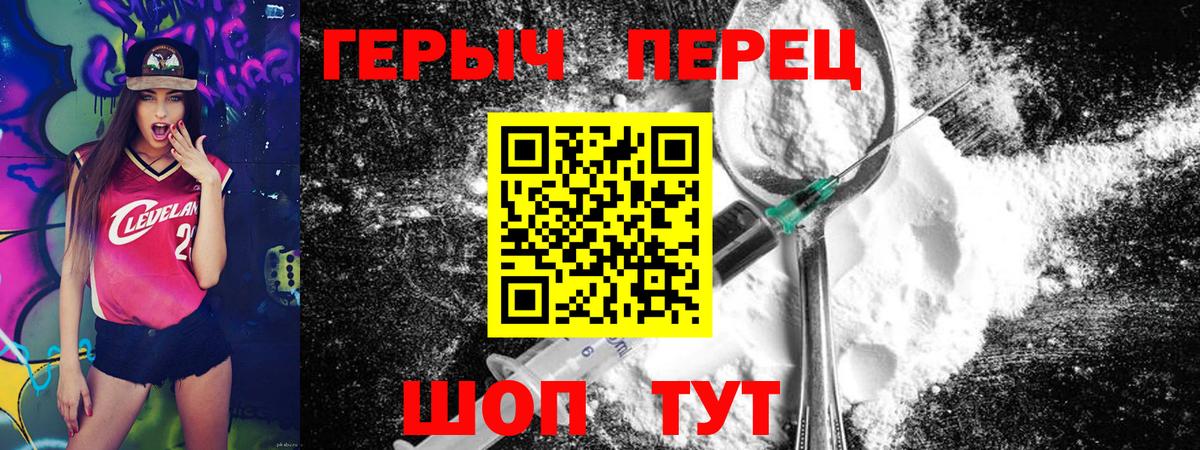 Героин VHQ Ахтубинск