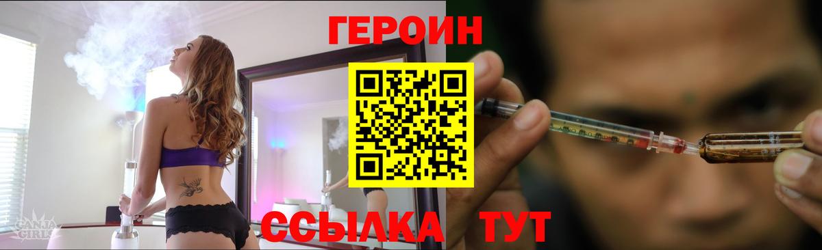 Ахтубинск  Героин белый  Вход с VPN 