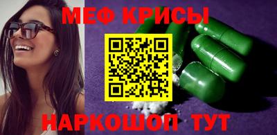 метамфетамин Бийск