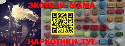 метамфетамин Бийск