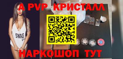 метамфетамин Бийск