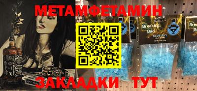 метамфетамин Бийск