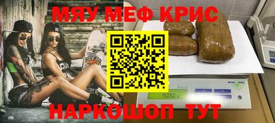метамфетамин Бийск