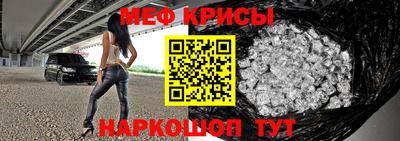 метамфетамин Бийск