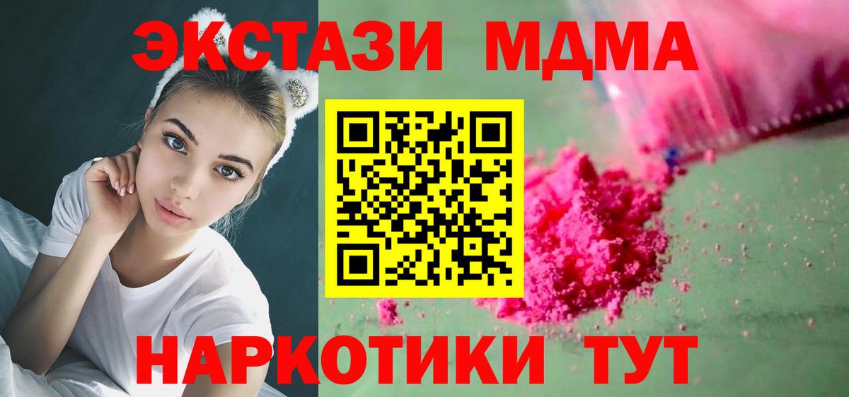 Ахтубинск  MDMA crystal  МДМА  Вход с VPN 