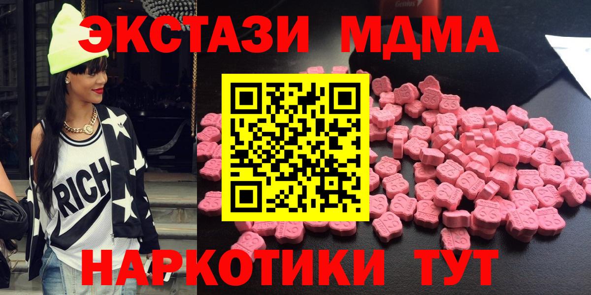 МДМА кристаллы Ахтубинск