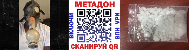купить закладку  Ахтубинск  Метадон мёд 