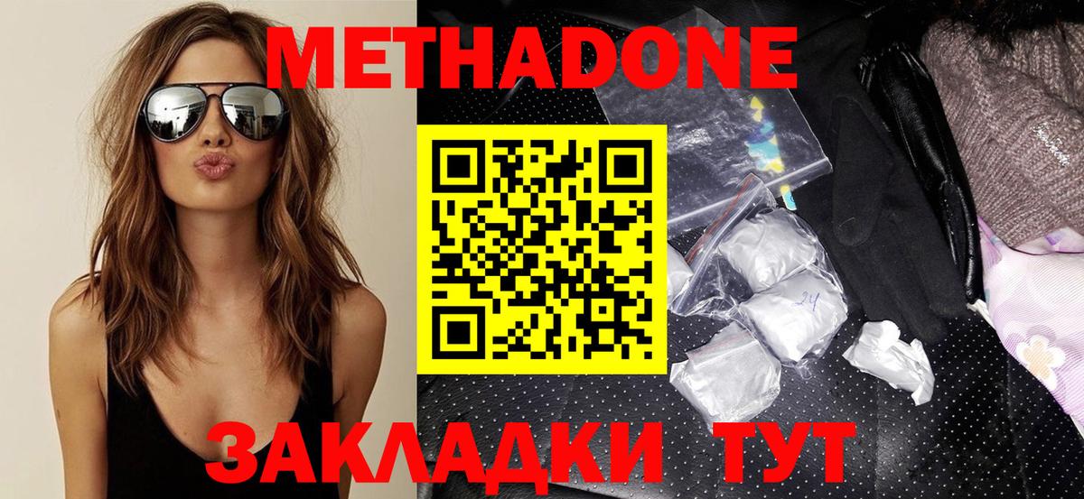 mega tor  Вход с VPN  Ахтубинск  МЕТАДОН methadone  МЕТАДОН methadone 