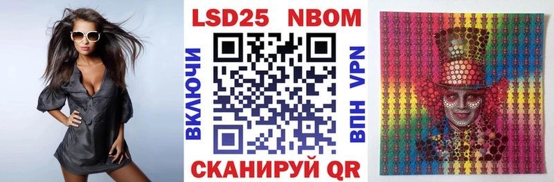 Марки NBOMe 1,8мг  цены наркотик  Ахтубинск 