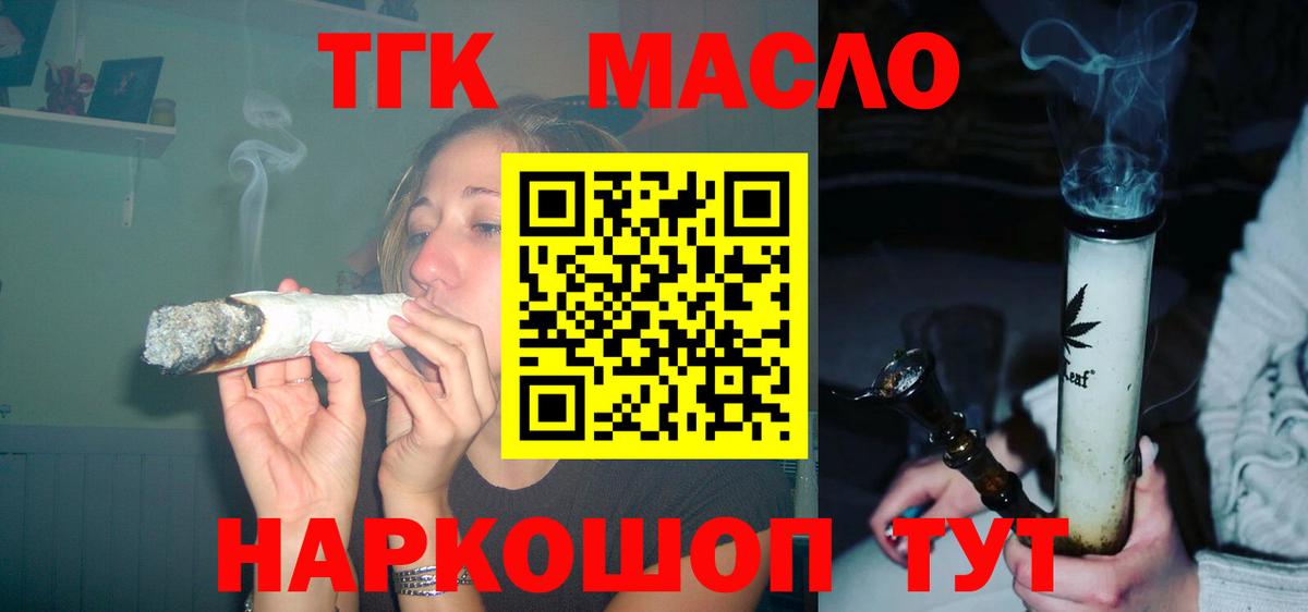 Ахтубинск  ТГК жижа  Вход с VPN 