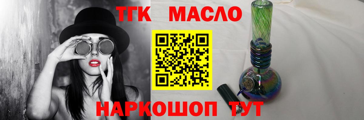 Дистиллят ТГК вейп с тгк Ахтубинск