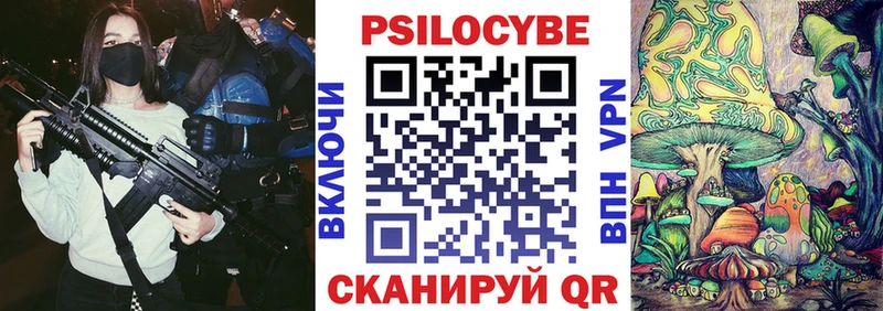 Галлюциногенные грибы Magic Shrooms Ахтубинск