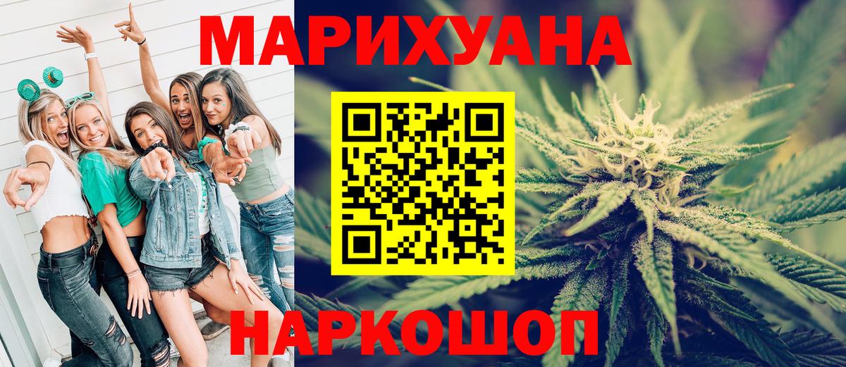 Канабис Bruce Banner Ахтубинск